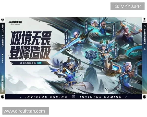 2026英雄联盟团队协作排名：IG创新高